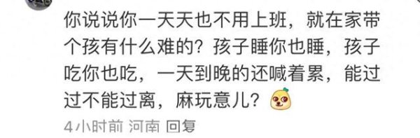 开云体育还要被东谈主训斥“孩子睡了-开云「中国大陆」Kaiyun·官方网站 - 登录入口