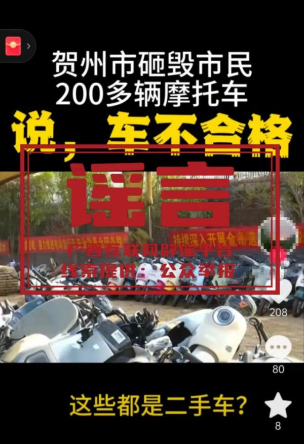 kaiyun体育网页版登录误导网民觉得是市民群众的车辆无故被断送-开云·kaiyun(中国)体育官方