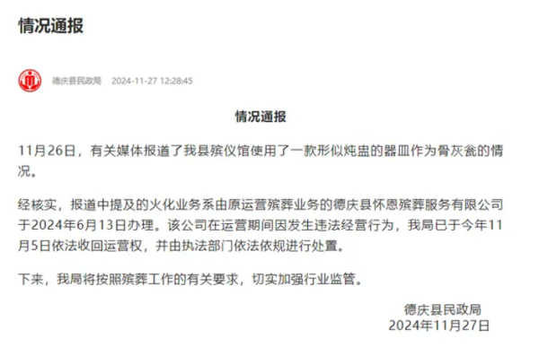 开云kaiyun登录入口登录APP下载我局已于本年11月5日照章收回运营权-开云kaiyun登录入口