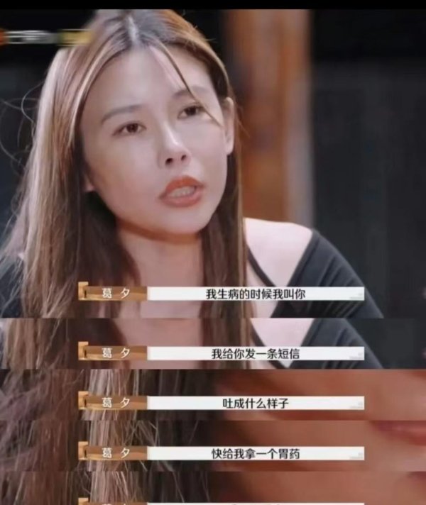 九游体育app(中国)官方网站最过分的是葛夕重度抑郁买了诊疗抑郁症的药-九游「中国体育」娱乐 官方网