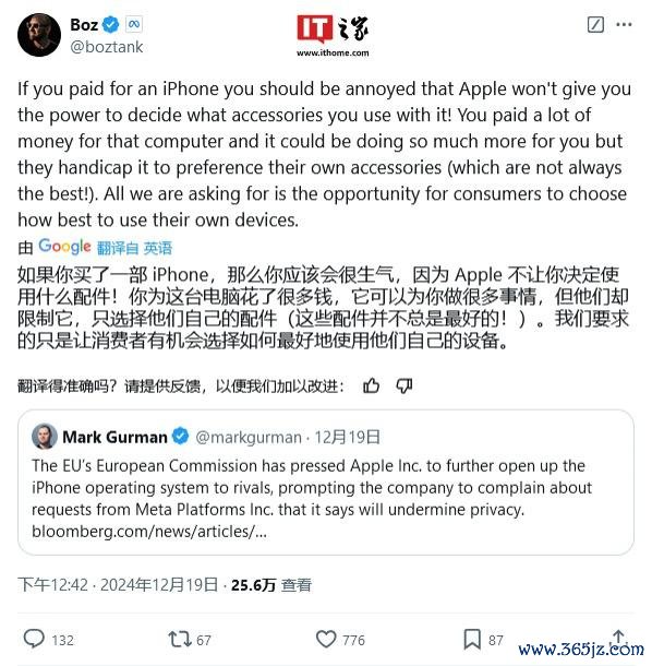 开yun体育网条件苹果进一步灵通 iOS 互操作性-开云「中国大陆」Kaiyun·官方网站 - 登录入口