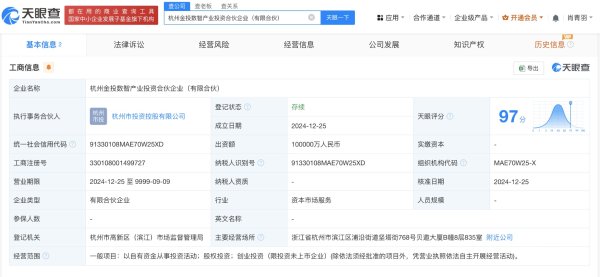 体育游戏app平台杭州金投数智产业投资合资企业（有限合资）诱骗-开云「中国大陆」Kaiyun·官方网站 - 登录入口